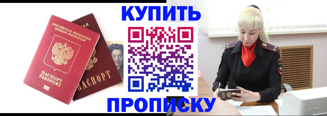 временная регистрация законно в Клинцах