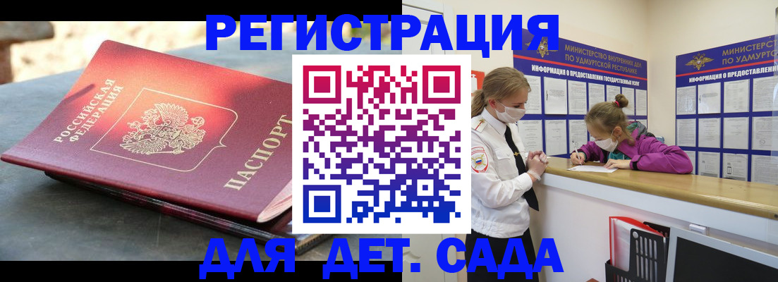 временная регистрация поиск в Клинцах