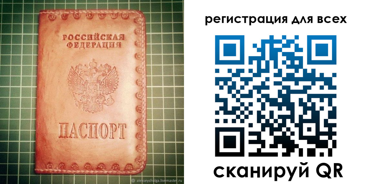 регистрация для дет. сада в Клинцах