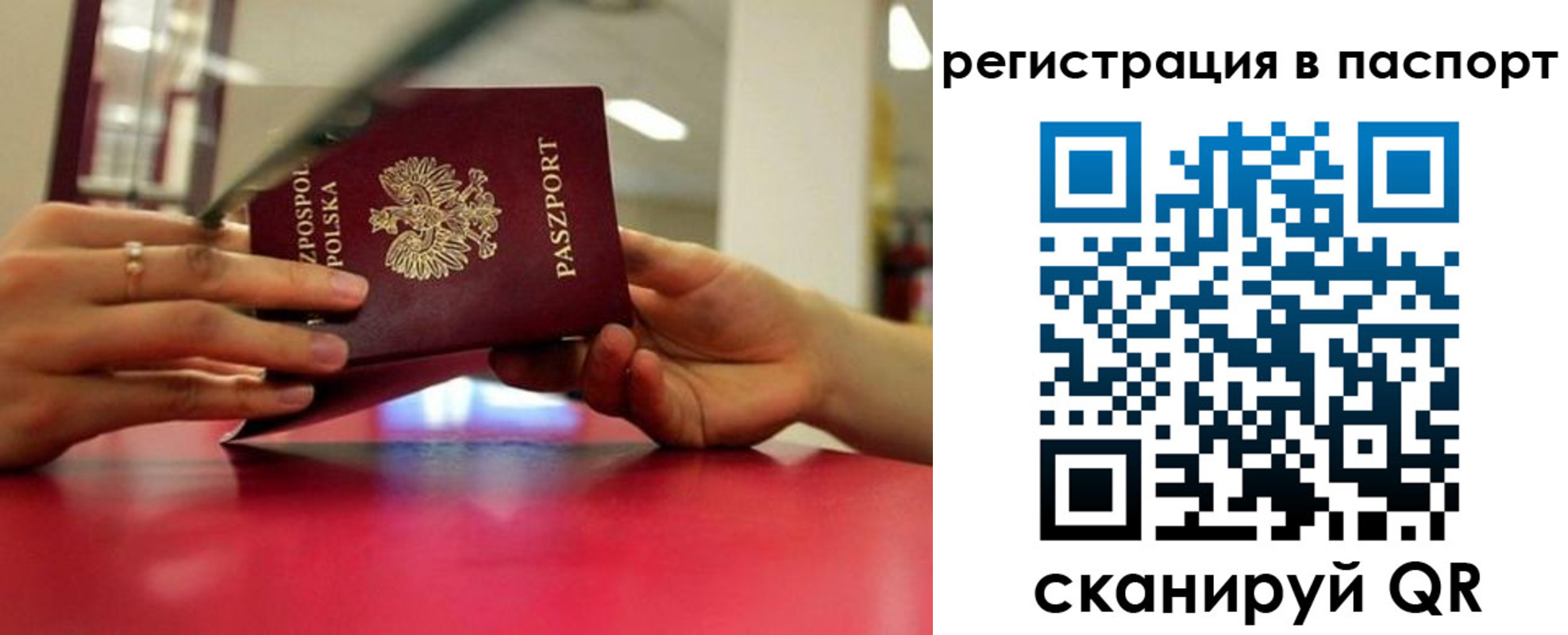 миграционный учет в Клинцах