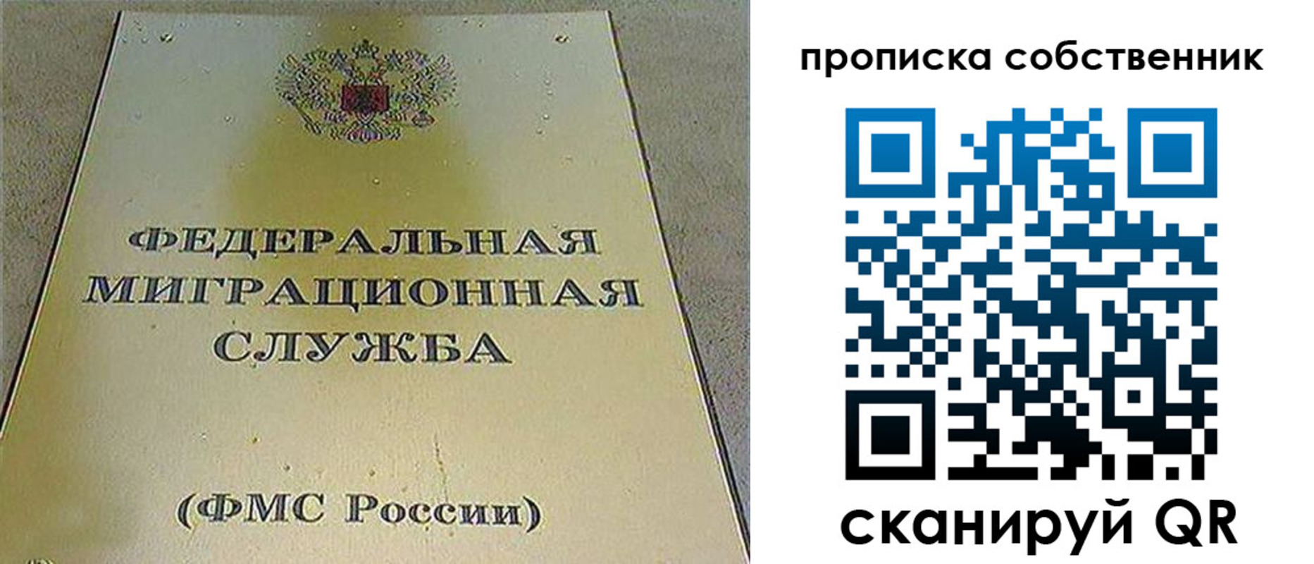 где прописаться в Клинцах