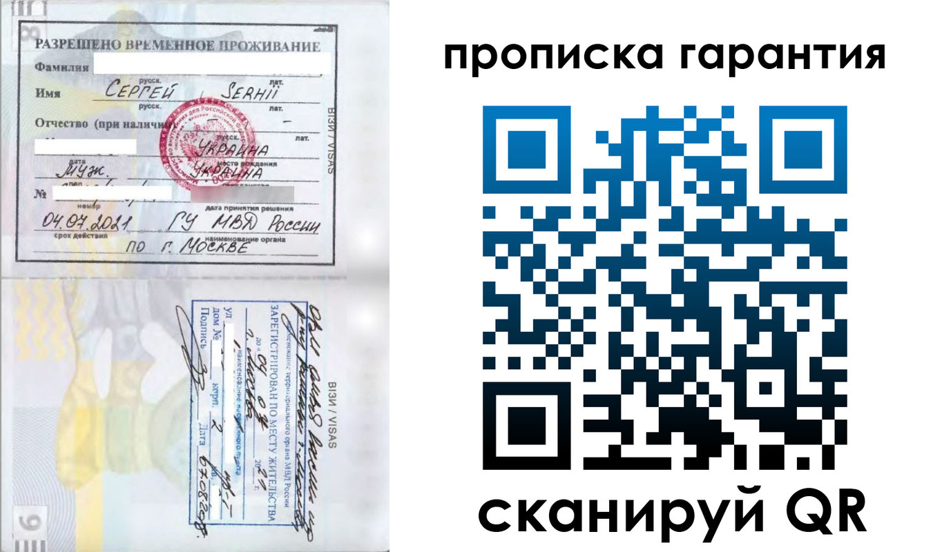 прописка в квартире в Клинцах