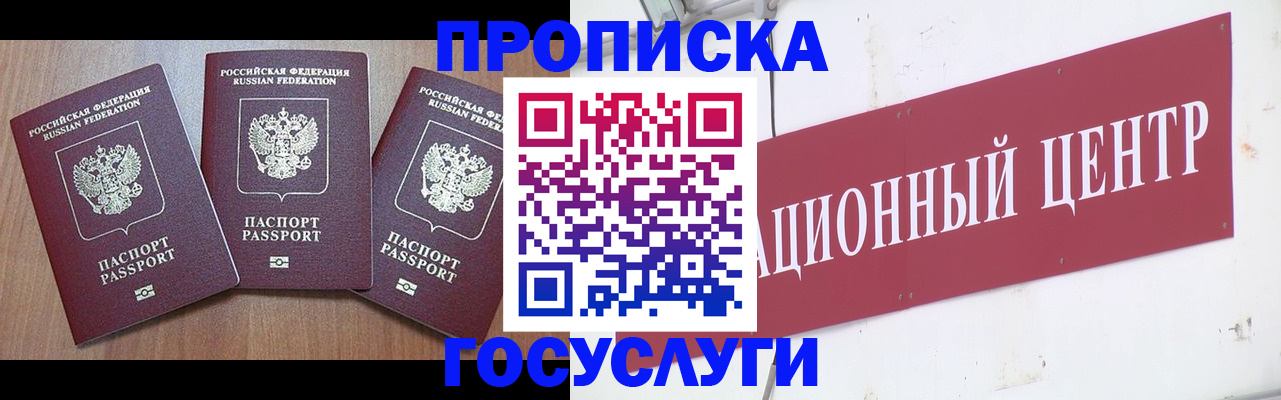 прописка иностранных граждан в Клинцах