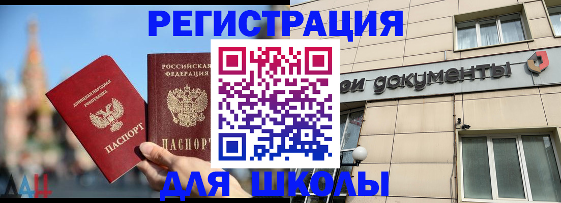 прописка в квартире в Клинцах