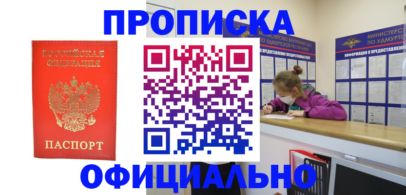 где прописаться в Клинцах