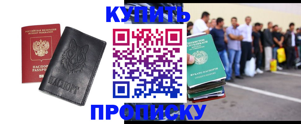 прописка иностранных граждан в Клинцах