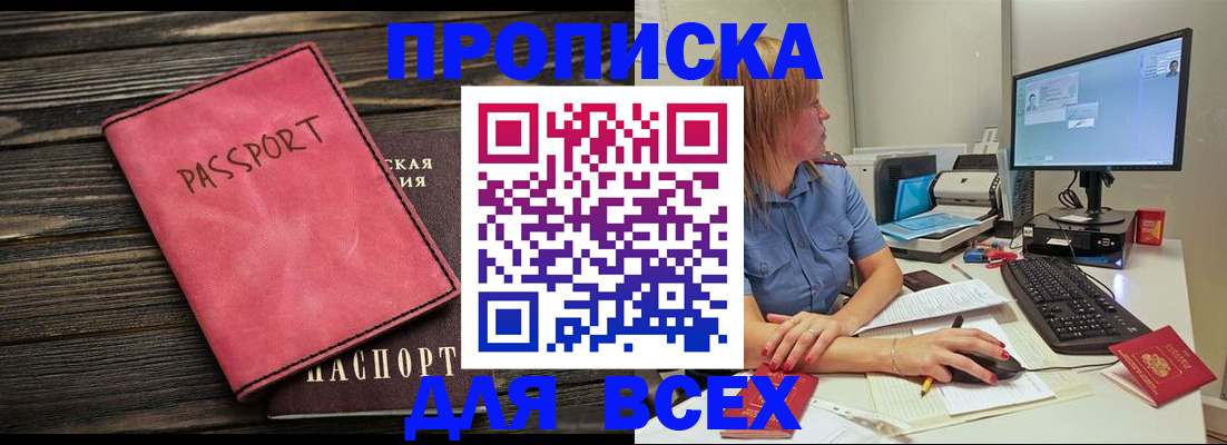регистрация в Клинцах