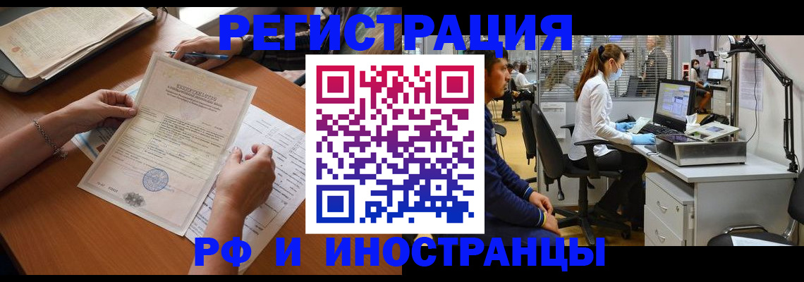 временная регистрация недорого в Клинцах