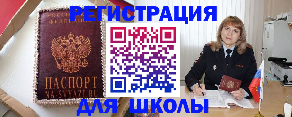миграционный учет в Клинцах